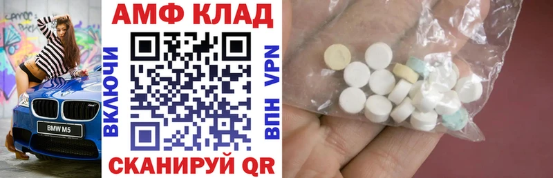 АМФ Розовый  цены наркотик  Невьянск 