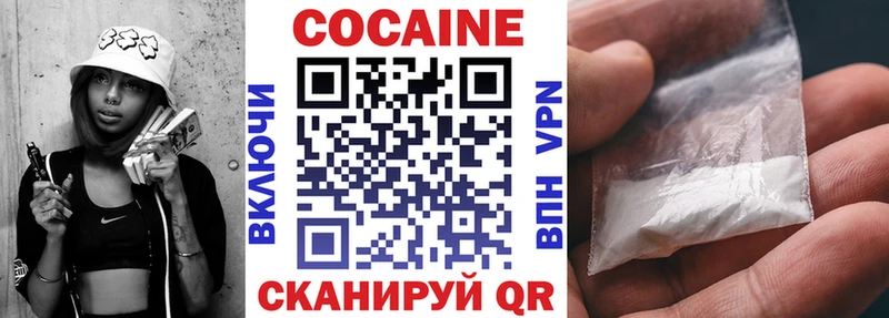 Кокаин Fish Scale  Невьянск 