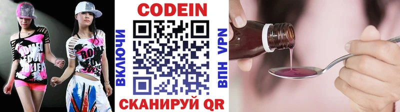 дарнет шоп  Невьянск  Codein Purple Drank 