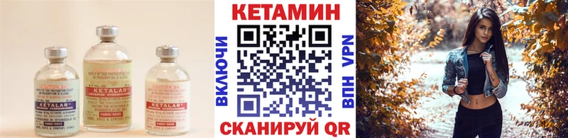 закладка  Невьянск  КЕТАМИН VHQ 