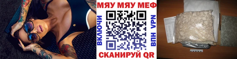 где можно купить   Невьянск  hydra вход  МЯУ-МЯУ мука 